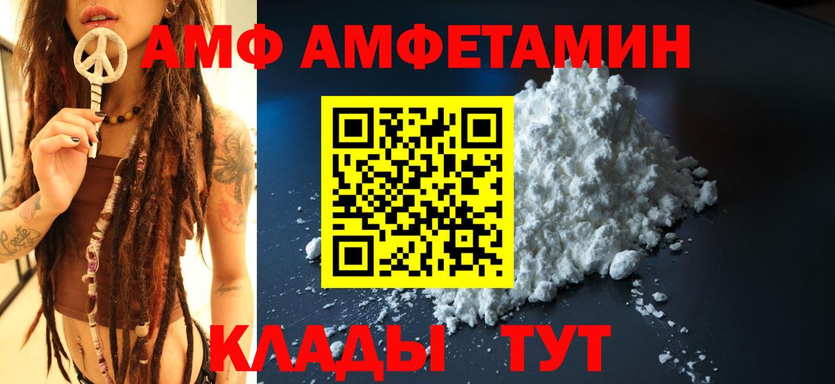 Amphetamine Розовый Елец