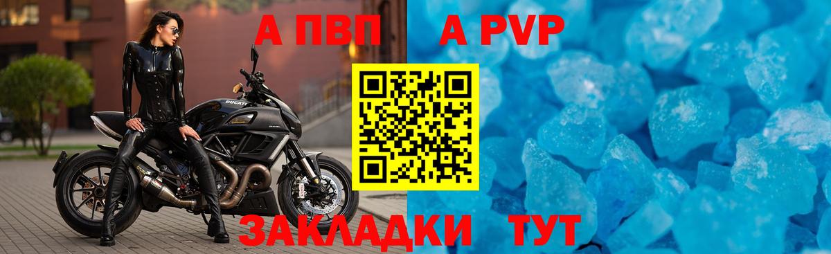 Елец  Альфа ПВП СК  Alpha-PVP Crystall  Вход с VPN 