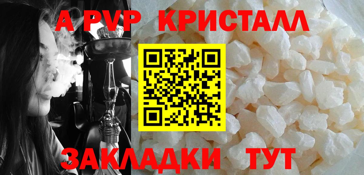 Alpha-PVP СК КРИС Елец