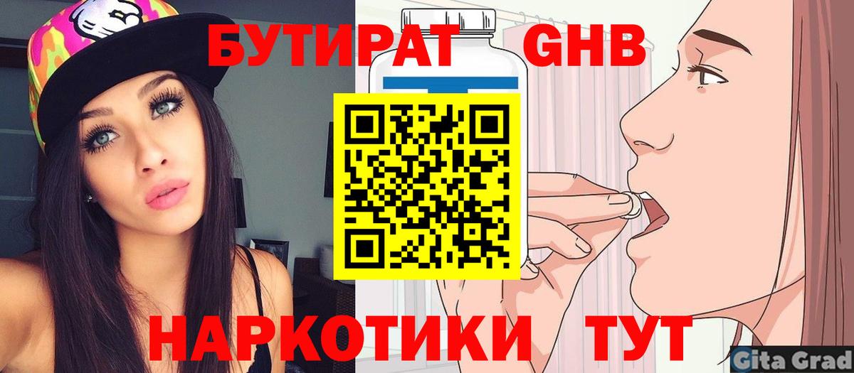 Елец  Бутират оксана  Вход с VPN 