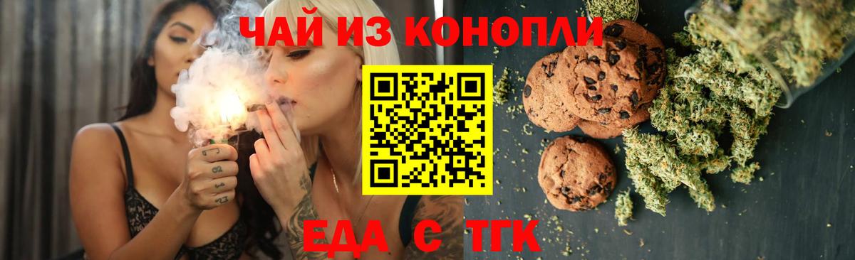Елец  Cannafood конопля  Вход с VPN 