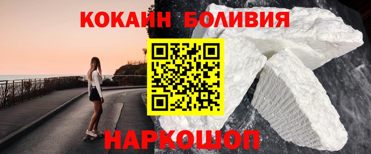 Cocaine  COCAIN 99%  Елец  Вход с VPN  Cocaine Эквадор 