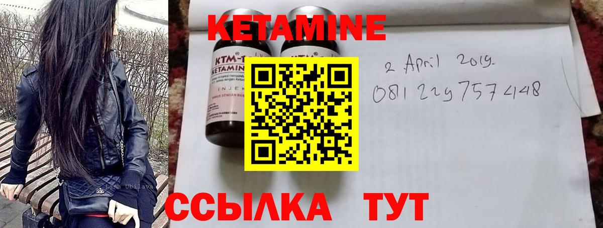 Кетамин ketamine  Вход с VPN  Кетамин VHQ  Елец 