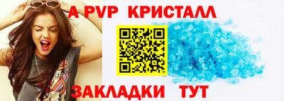 кристаллы Балахна