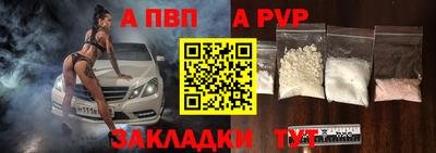 ALPHA PVP Балаково