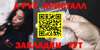ALPHA PVP Балаково