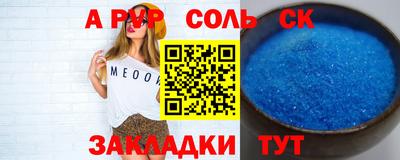 ALPHA PVP Балаково