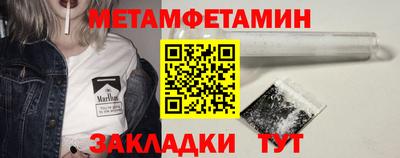 метамфетамин Балашиха