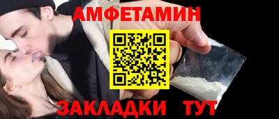 амфетамин Вязники