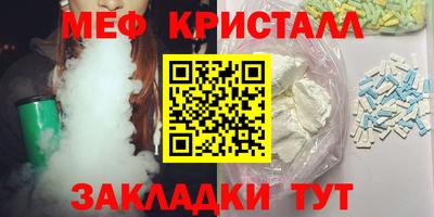 метамфетамин Балашиха