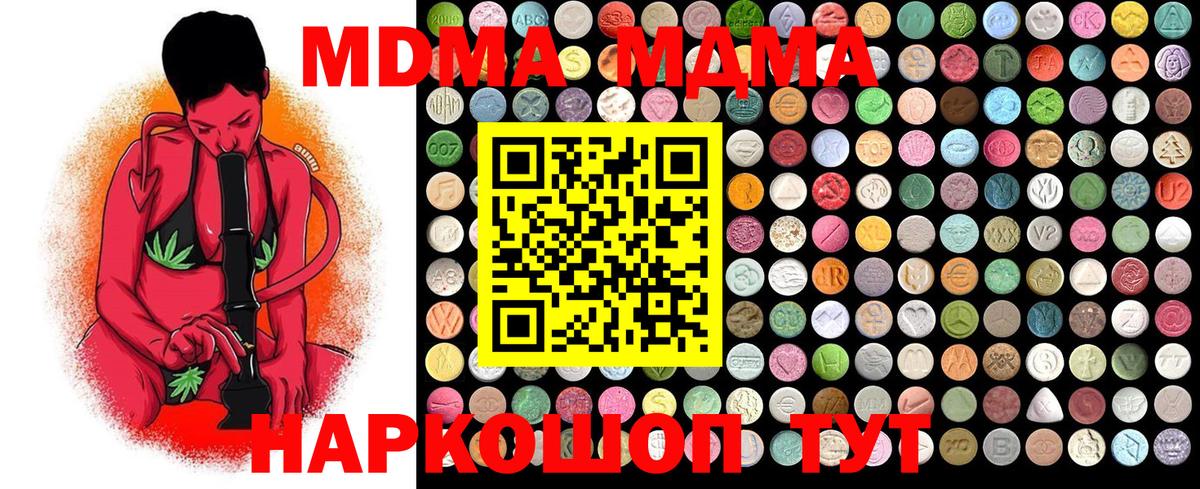 MDMA crystal Елец