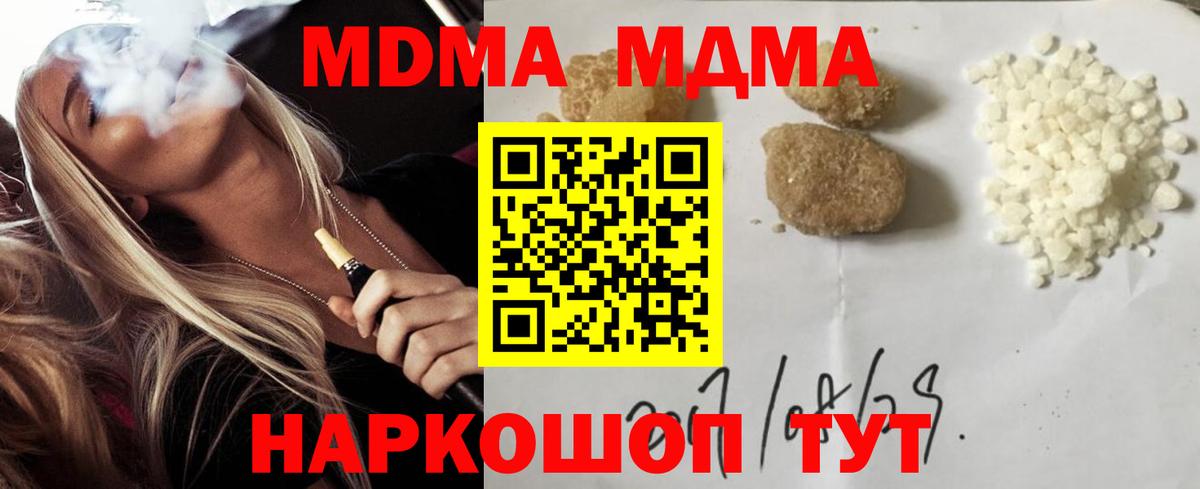 Елец  MDMA кристаллы  Вход с VPN 