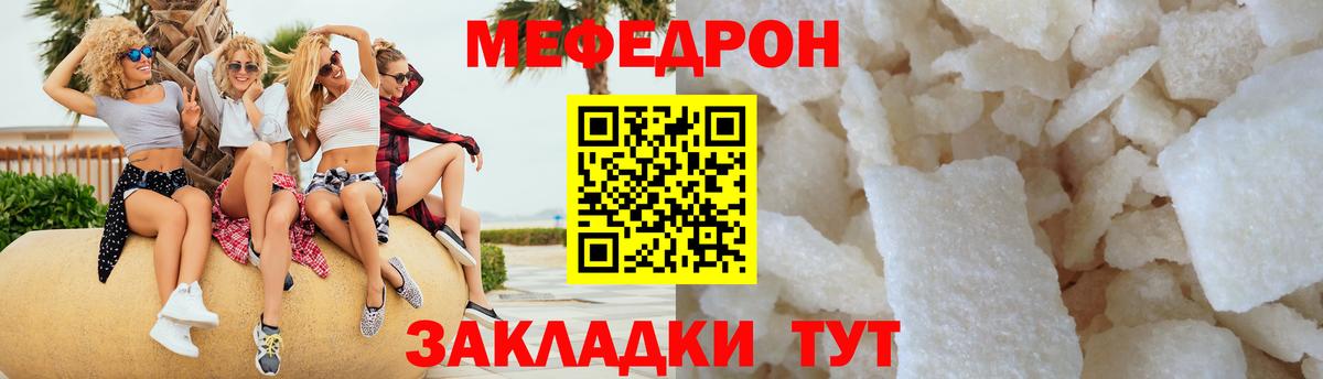 Елец  Меф  МЕФ  Вход с VPN  МЕФ mephedrone  МЕФ 4 MMC 