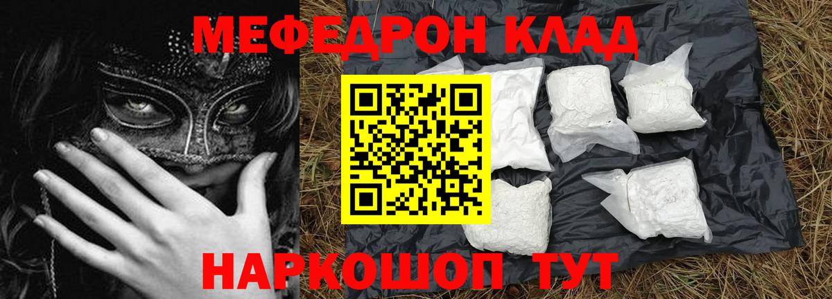 МЕФ мука Елец