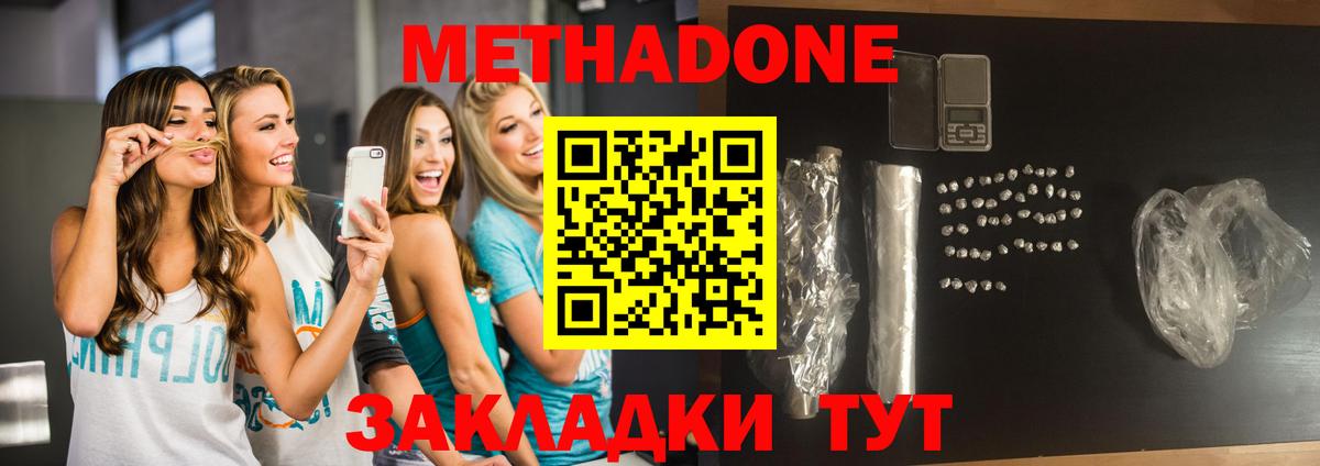 мориарти клад  Метадон мёд  Вход с VPN  Метадон VHQ  Елец 