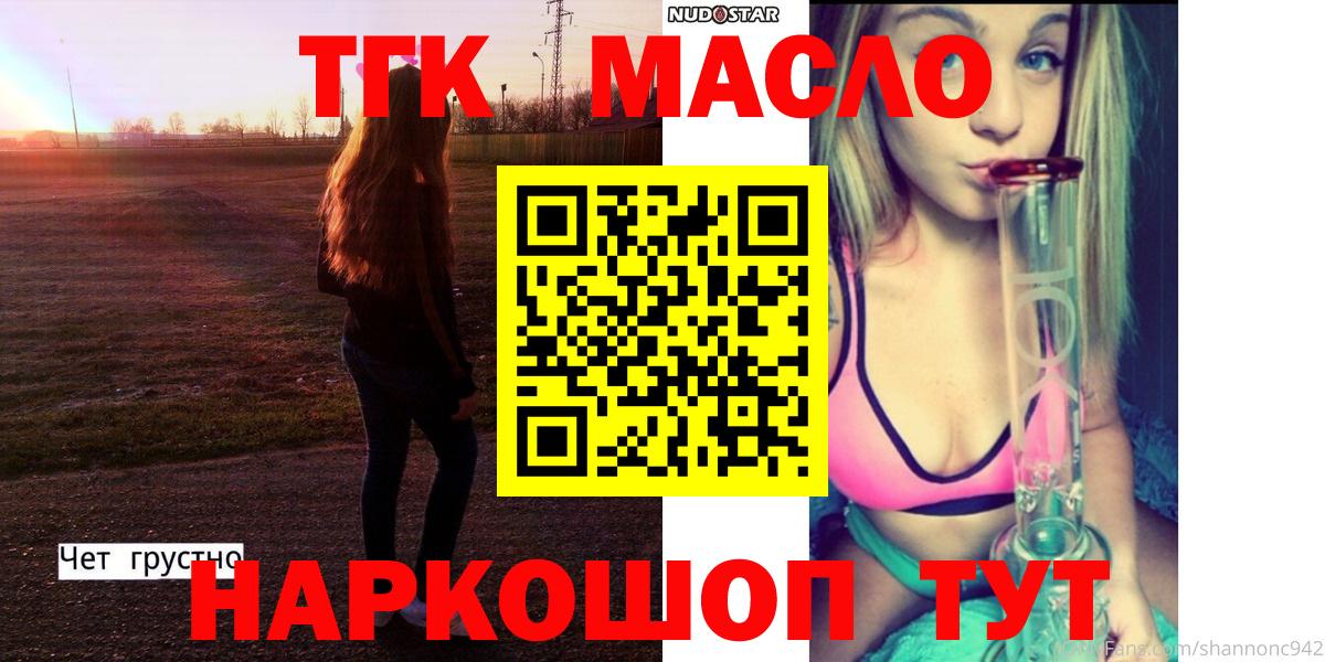 Дистиллят ТГК концентрат  Дистиллят ТГК концентрат  дарнет шоп  Вход с VPN  Елец 