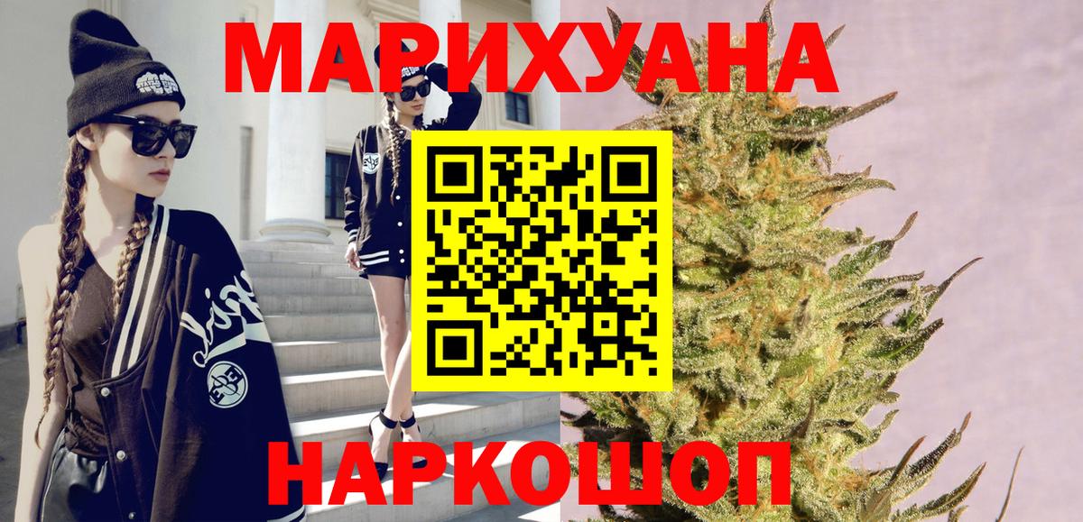 Бошки Шишки планчик  Канабис марихуана  Вход с VPN  Каннабис White Widow  Елец 